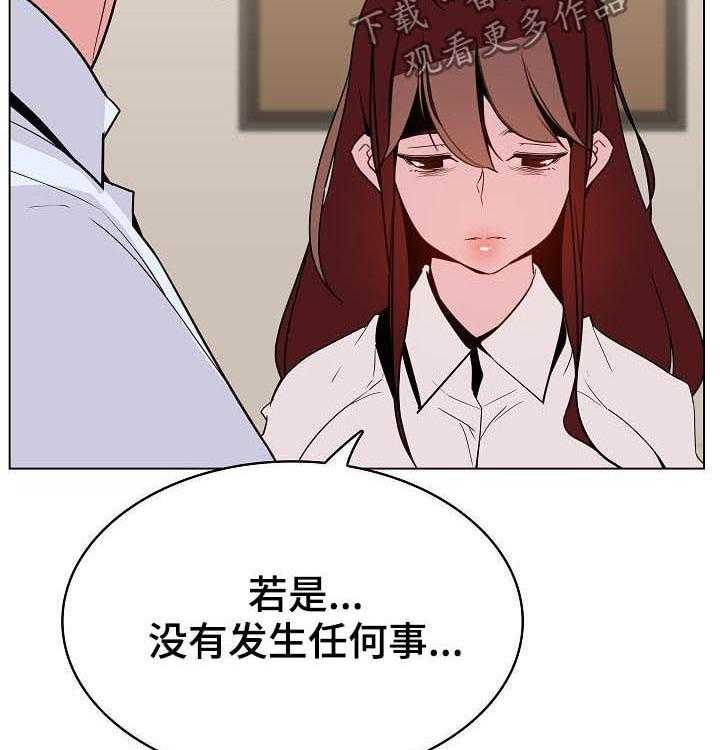 《急速下坠》漫画最新章节第67话 67_离世免费下拉式在线观看章节第【14】张图片