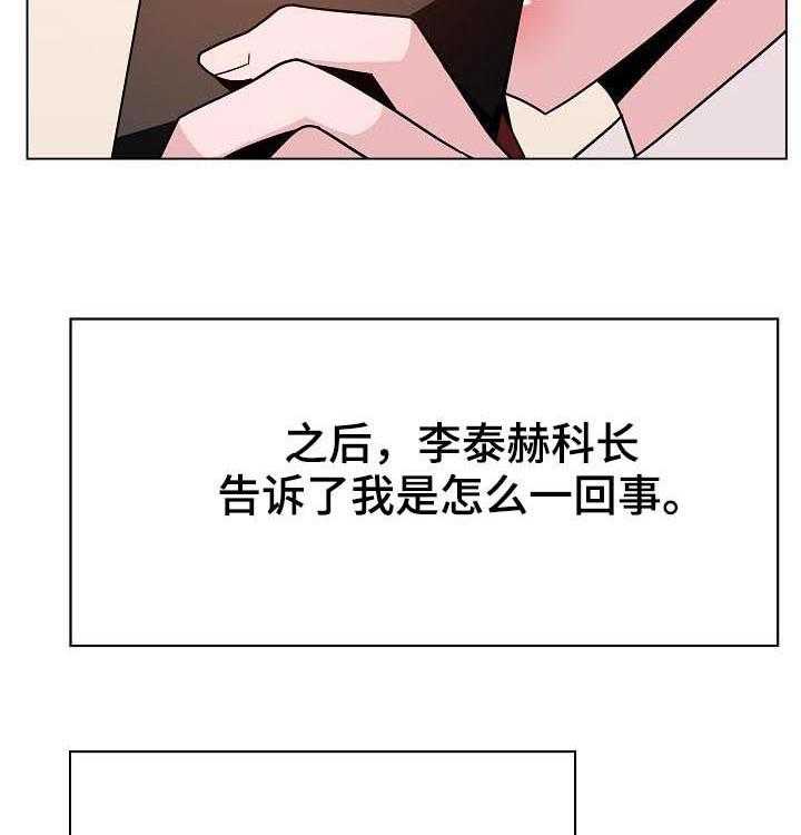 《急速下坠》漫画最新章节第67话 67_离世免费下拉式在线观看章节第【21】张图片