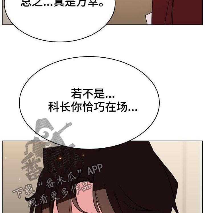 《急速下坠》漫画最新章节第67话 67_离世免费下拉式在线观看章节第【10】张图片