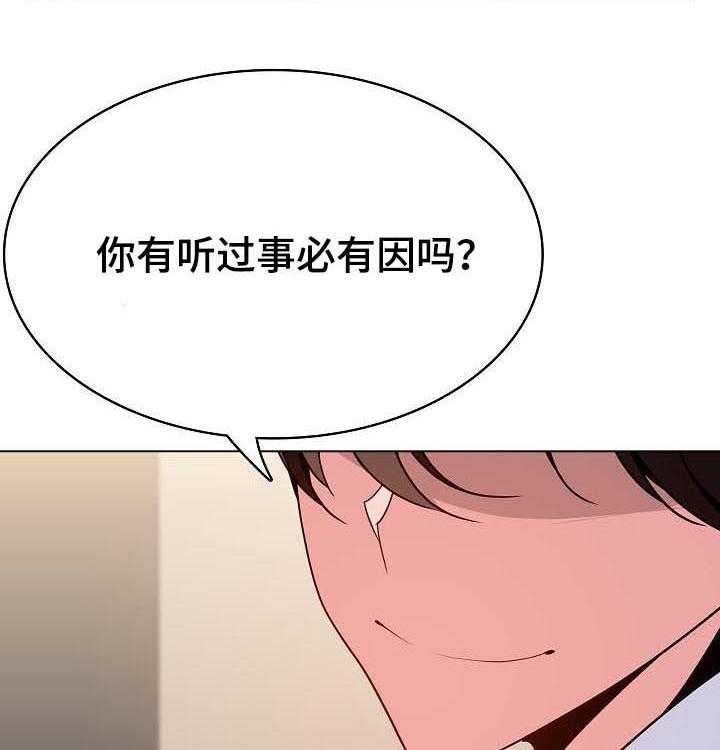 《急速下坠》漫画最新章节第67话 67_离世免费下拉式在线观看章节第【6】张图片