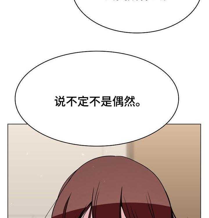 《急速下坠》漫画最新章节第67话 67_离世免费下拉式在线观看章节第【8】张图片