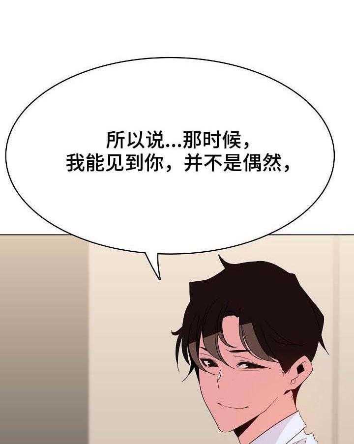 《急速下坠》漫画最新章节第67话 67_离世免费下拉式在线观看章节第【3】张图片