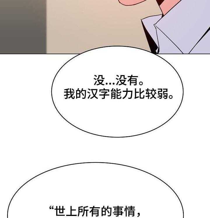 《急速下坠》漫画最新章节第67话 67_离世免费下拉式在线观看章节第【5】张图片