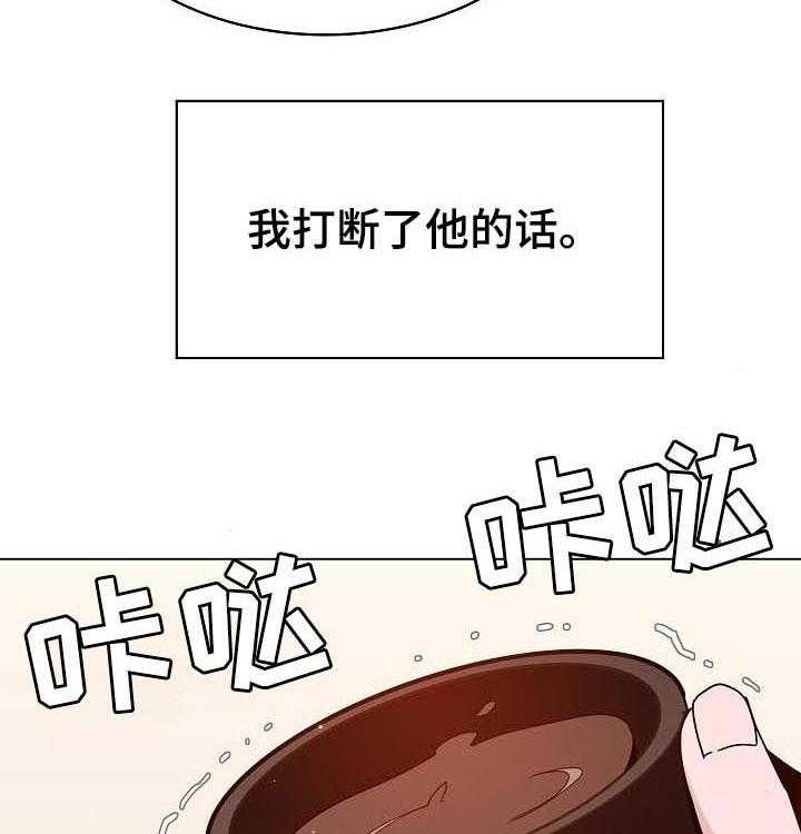 《急速下坠》漫画最新章节第67话 67_离世免费下拉式在线观看章节第【13】张图片