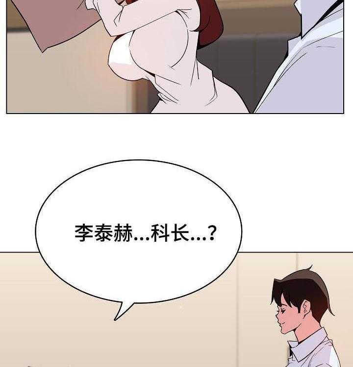 《急速下坠》漫画最新章节第67话 67_离世免费下拉式在线观看章节第【27】张图片