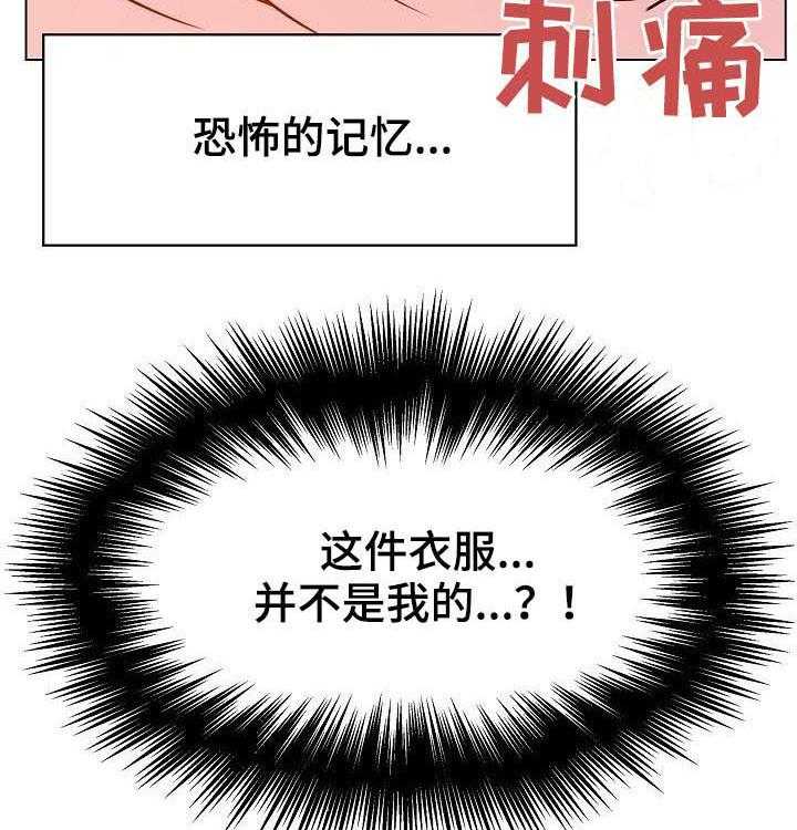 《急速下坠》漫画最新章节第67话 67_离世免费下拉式在线观看章节第【36】张图片