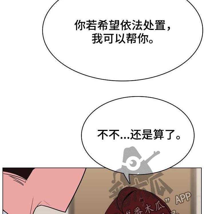 《急速下坠》漫画最新章节第67话 67_离世免费下拉式在线观看章节第【15】张图片