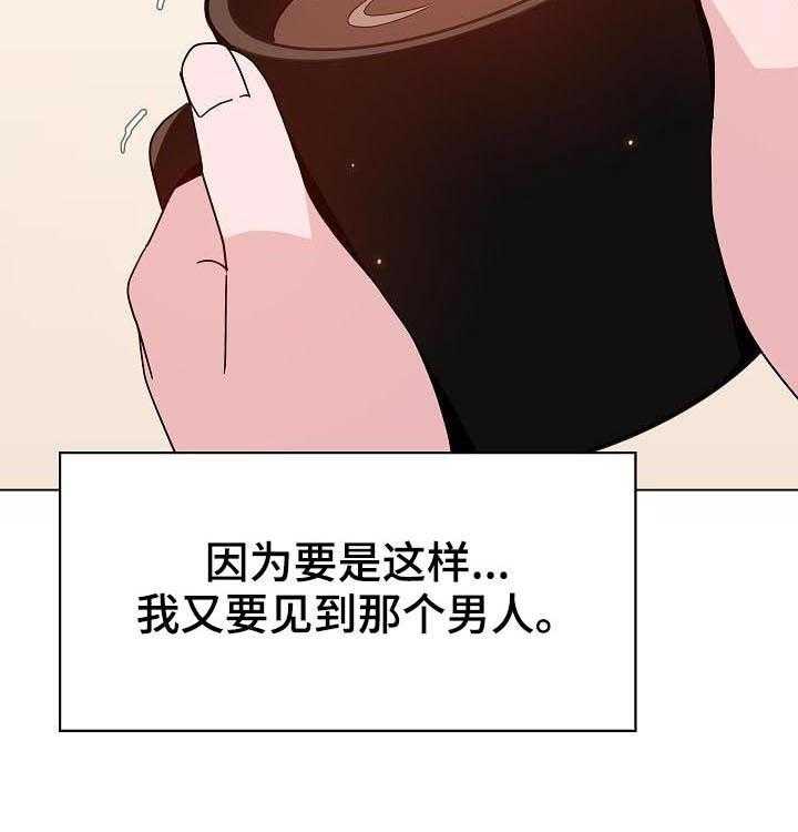 《急速下坠》漫画最新章节第67话 67_离世免费下拉式在线观看章节第【12】张图片