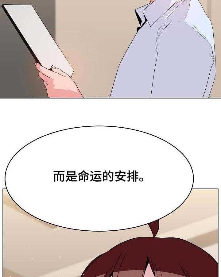 《急速下坠》漫画最新章节第67话 67_离世免费下拉式在线观看章节第【2】张图片