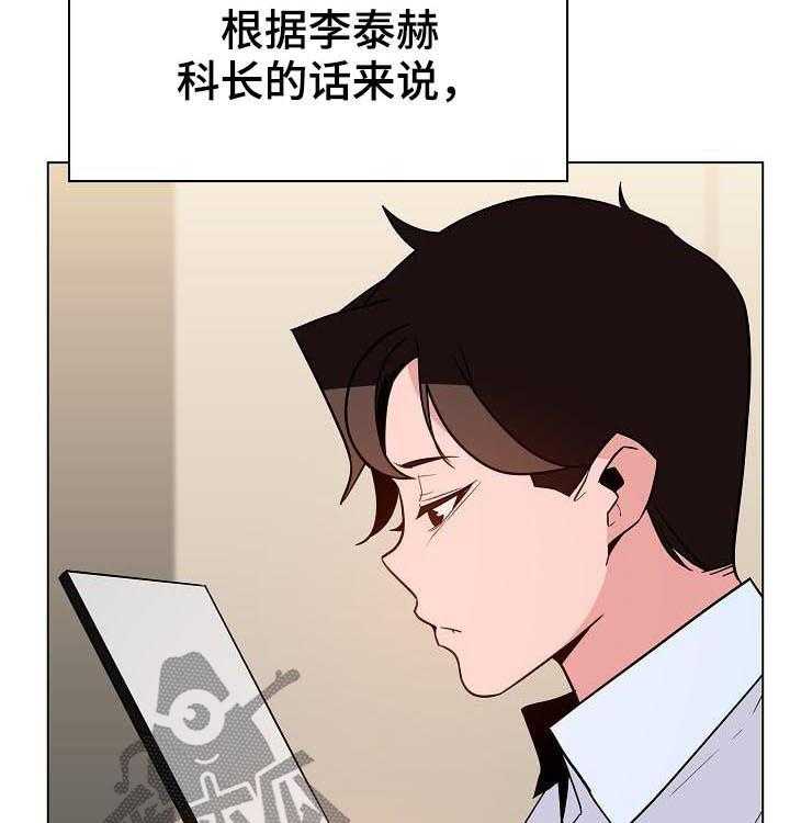 《急速下坠》漫画最新章节第67话 67_离世免费下拉式在线观看章节第【20】张图片