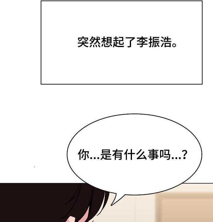 《急速下坠》漫画最新章节第68话 68_成了永远免费下拉式在线观看章节第【31】张图片