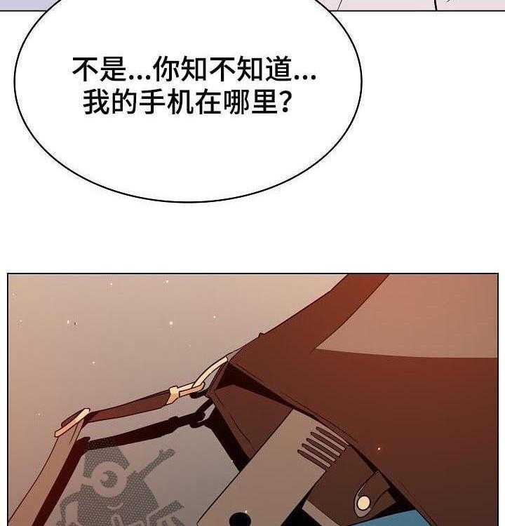 《急速下坠》漫画最新章节第68话 68_成了永远免费下拉式在线观看章节第【29】张图片