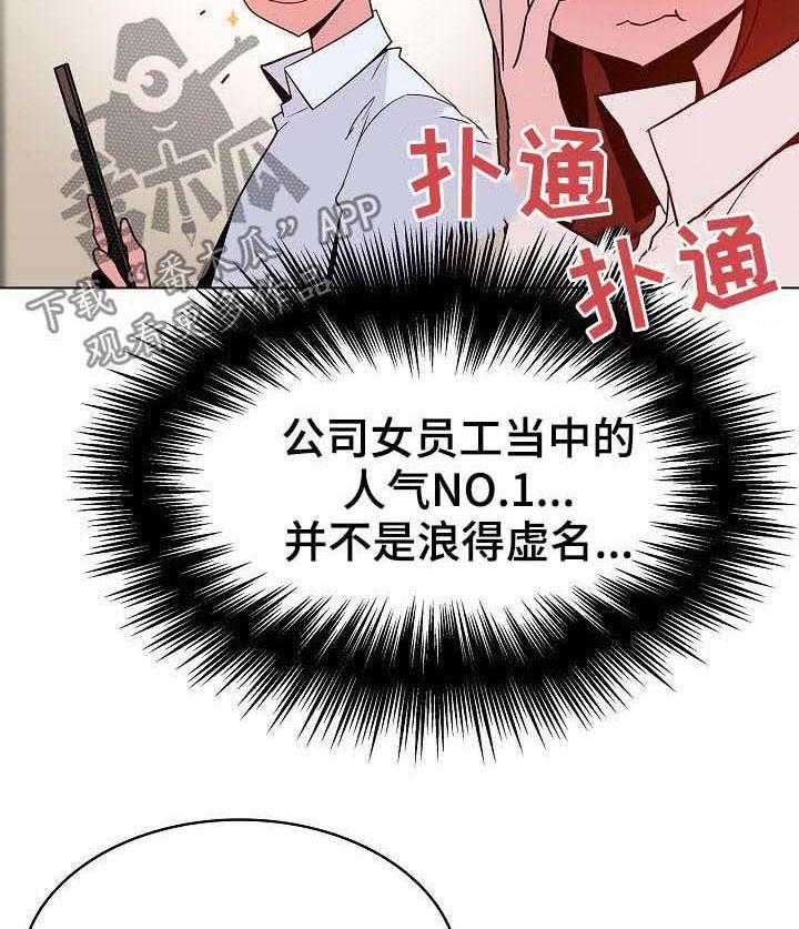 《急速下坠》漫画最新章节第68话 68_成了永远免费下拉式在线观看章节第【37】张图片