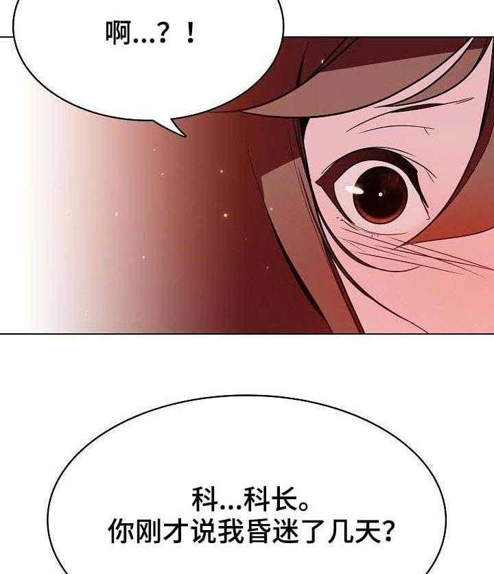 《急速下坠》漫画最新章节第68话 68_成了永远免费下拉式在线观看章节第【36】张图片