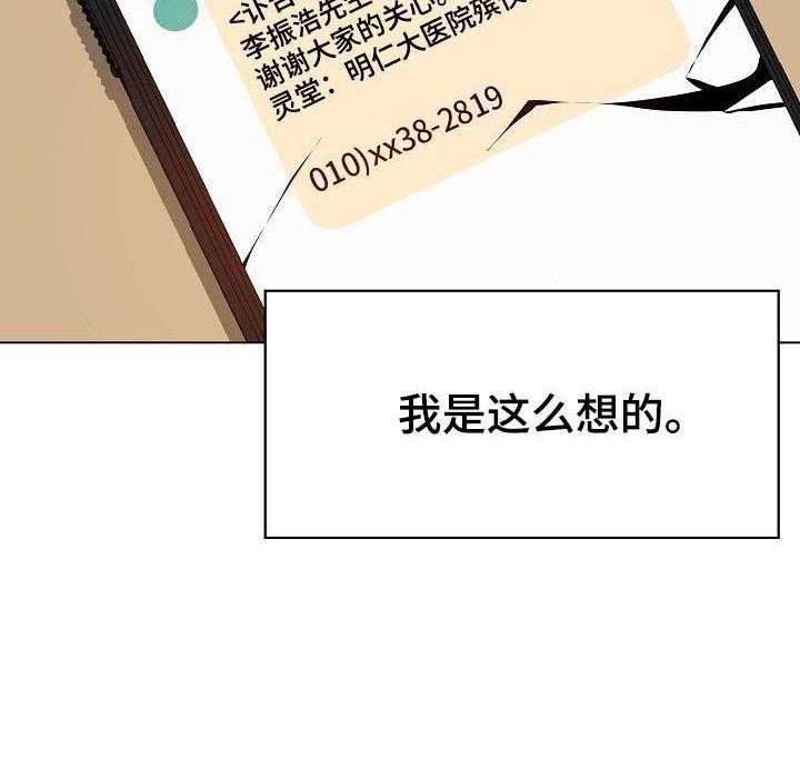 《急速下坠》漫画最新章节第68话 68_成了永远免费下拉式在线观看章节第【1】张图片