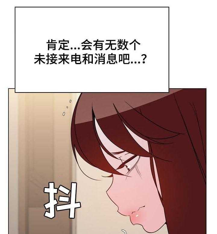 《急速下坠》漫画最新章节第68话 68_成了永远免费下拉式在线观看章节第【26】张图片