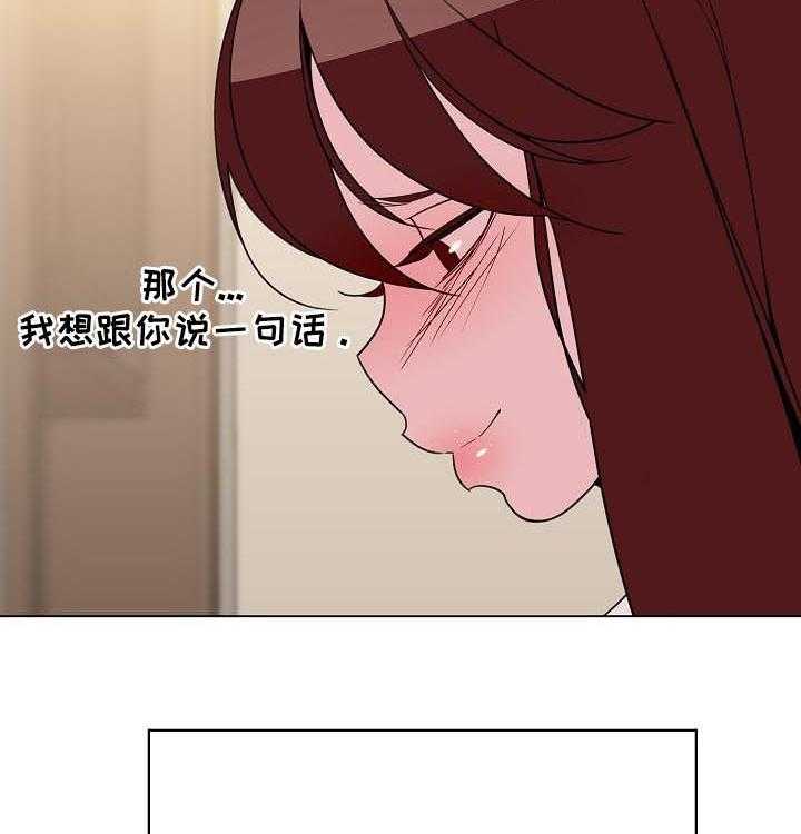 《急速下坠》漫画最新章节第68话 68_成了永远免费下拉式在线观看章节第【9】张图片