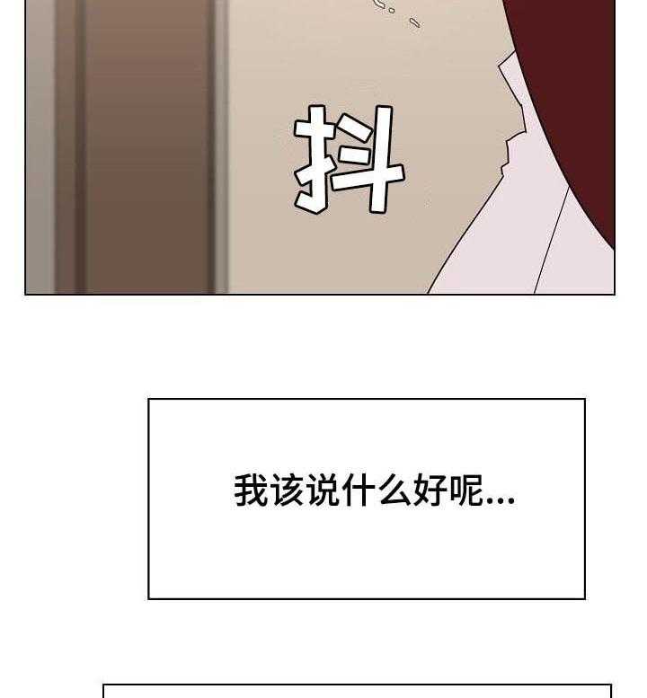 《急速下坠》漫画最新章节第68话 68_成了永远免费下拉式在线观看章节第【25】张图片