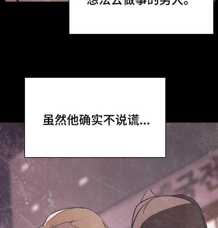 《急速下坠》漫画最新章节第69话 69_我们结婚吧免费下拉式在线观看章节第【24】张图片