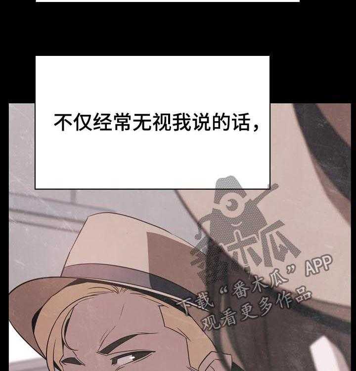 《急速下坠》漫画最新章节第69话 69_我们结婚吧免费下拉式在线观看章节第【26】张图片