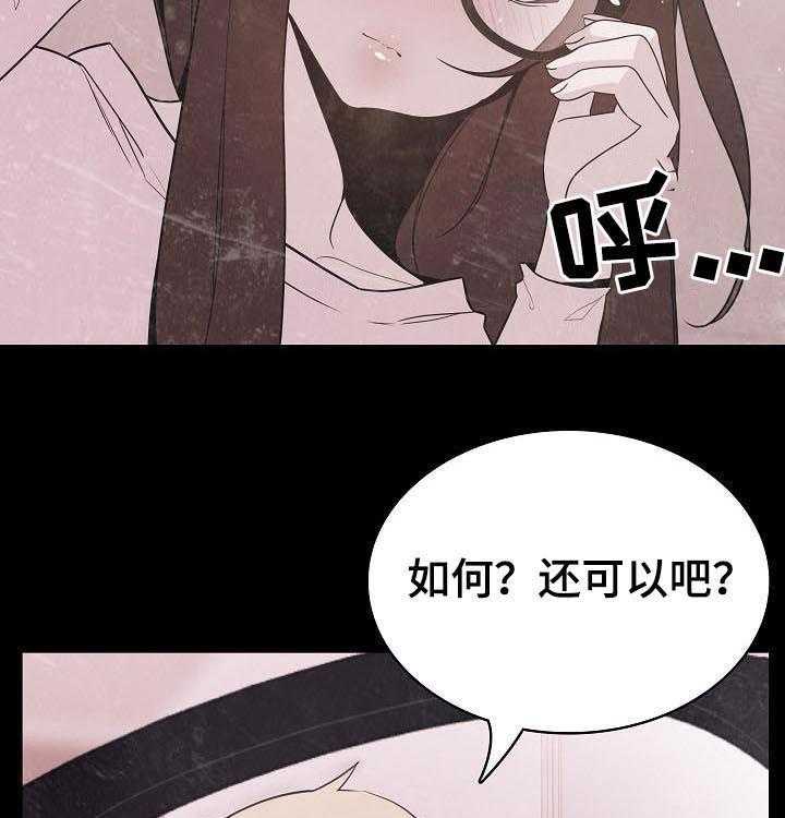 《急速下坠》漫画最新章节第69话 69_我们结婚吧免费下拉式在线观看章节第【19】张图片