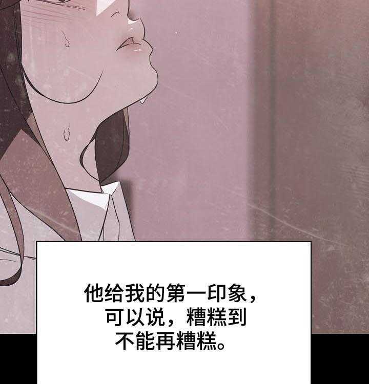 《急速下坠》漫画最新章节第69话 69_我们结婚吧免费下拉式在线观看章节第【27】张图片