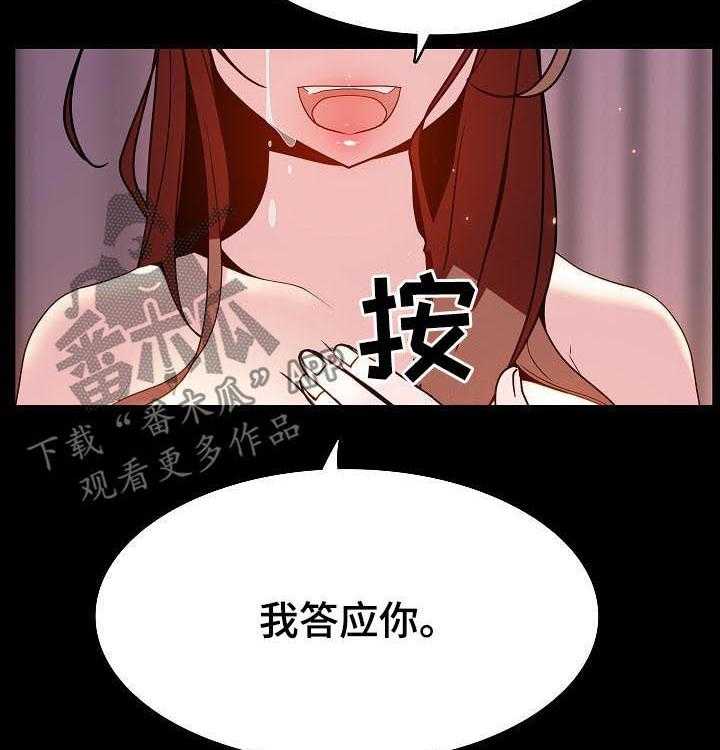 《急速下坠》漫画最新章节第69话 69_我们结婚吧免费下拉式在线观看章节第【13】张图片