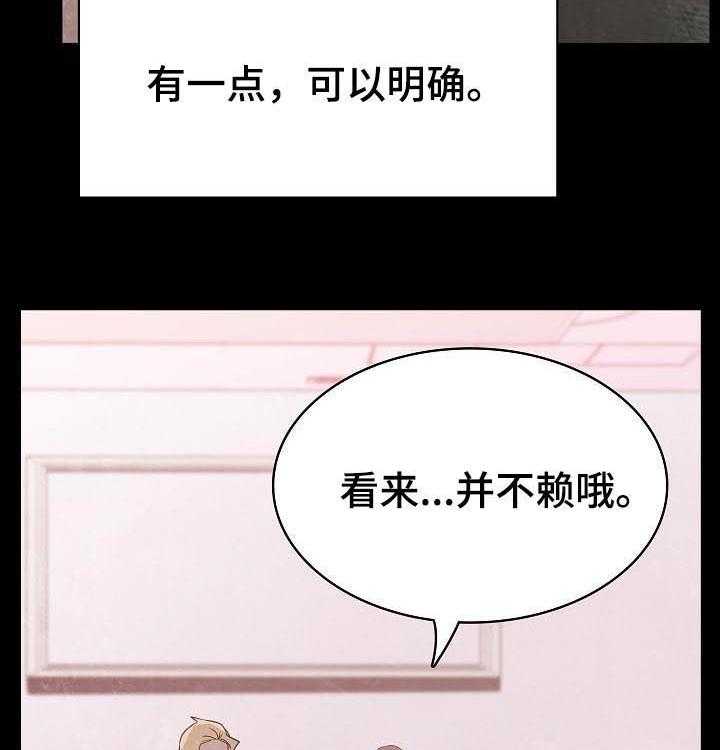 《急速下坠》漫画最新章节第69话 69_我们结婚吧免费下拉式在线观看章节第【16】张图片