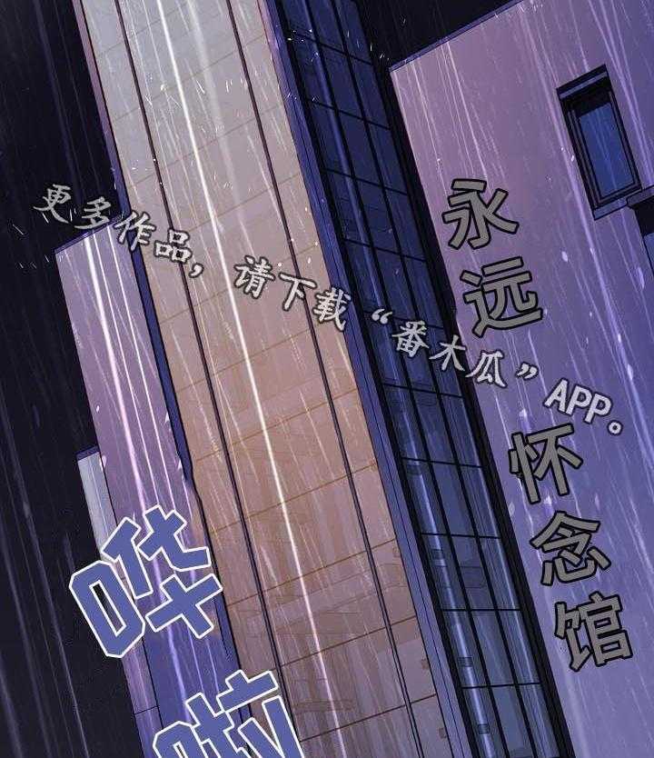 《急速下坠》漫画最新章节第69话 69_我们结婚吧免费下拉式在线观看章节第【2】张图片