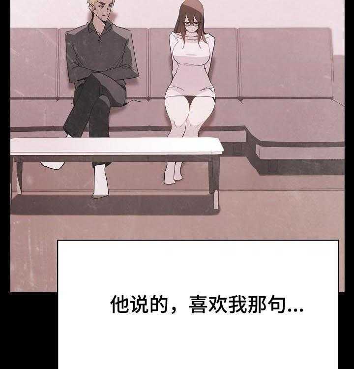 《急速下坠》漫画最新章节第69话 69_我们结婚吧免费下拉式在线观看章节第【15】张图片