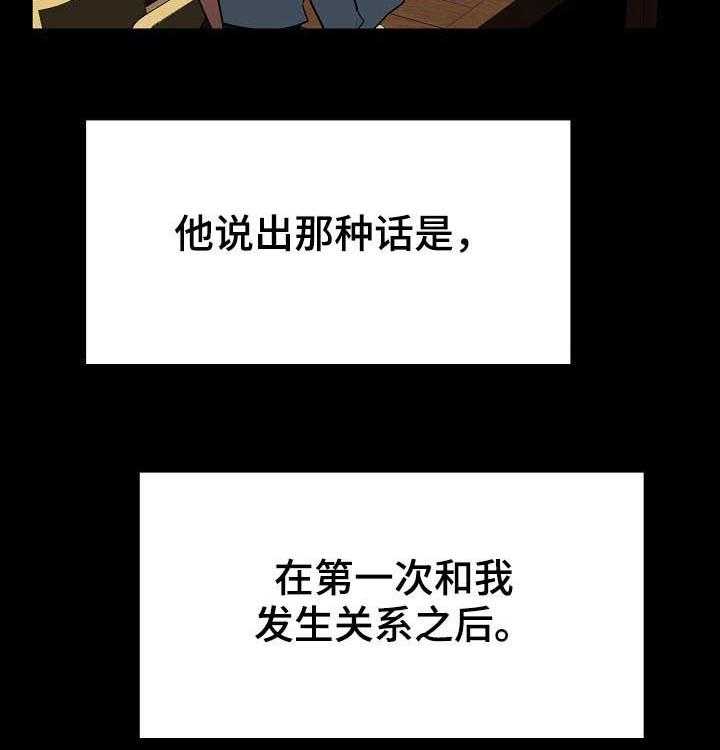 《急速下坠》漫画最新章节第69话 69_我们结婚吧免费下拉式在线观看章节第【29】张图片