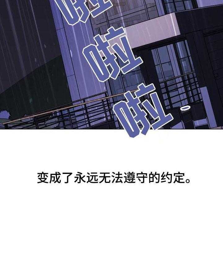 《急速下坠》漫画最新章节第69话 69_我们结婚吧免费下拉式在线观看章节第【1】张图片