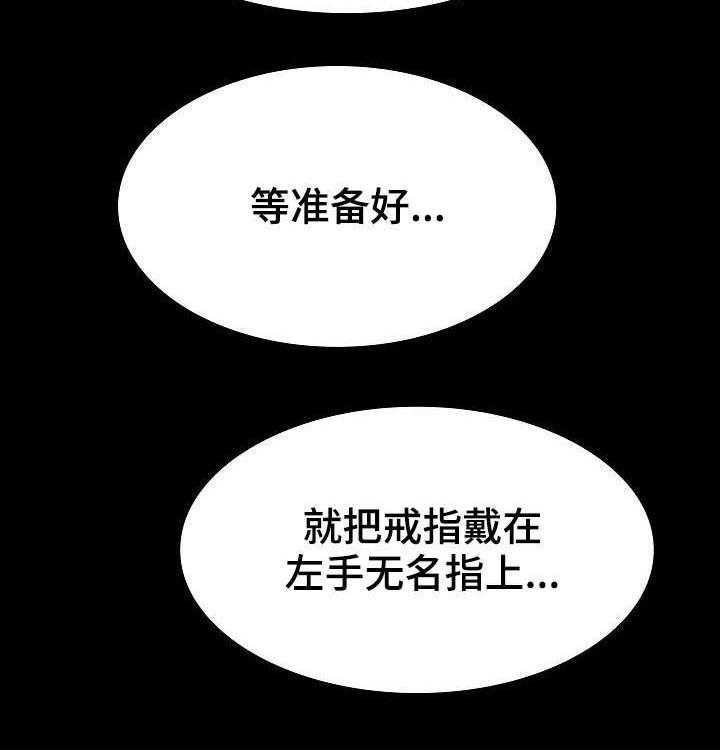 《急速下坠》漫画最新章节第69话 69_我们结婚吧免费下拉式在线观看章节第【12】张图片