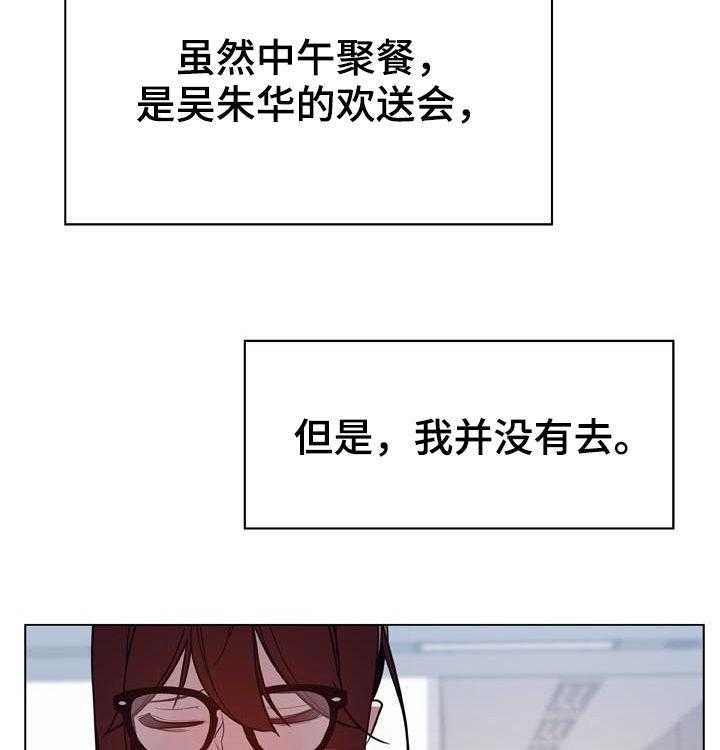 《急速下坠》漫画最新章节第70话 70_转正免费下拉式在线观看章节第【29】张图片