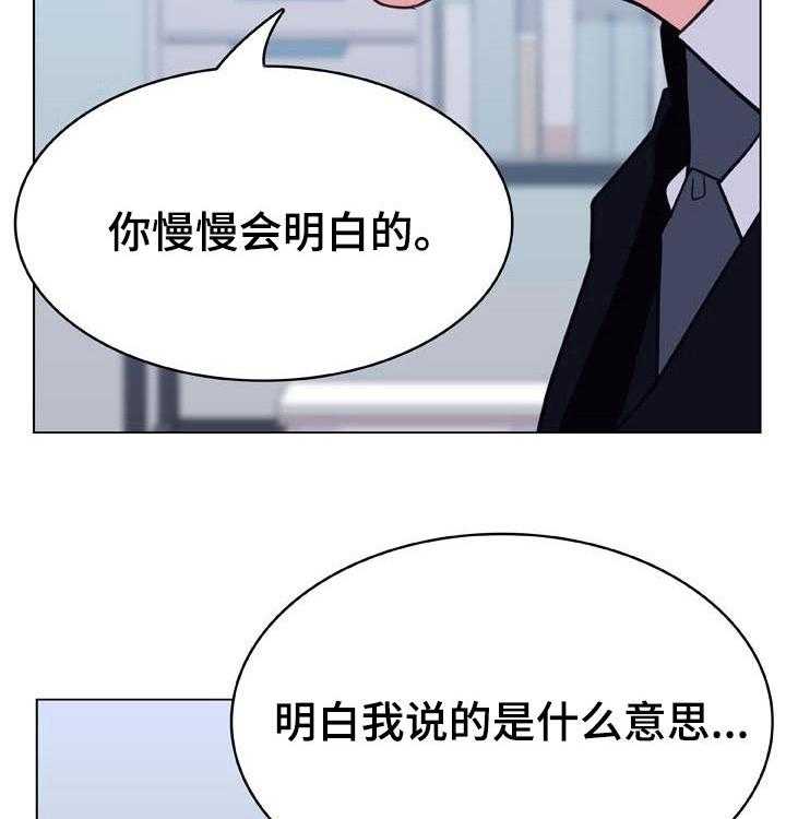 《急速下坠》漫画最新章节第70话 70_转正免费下拉式在线观看章节第【10】张图片