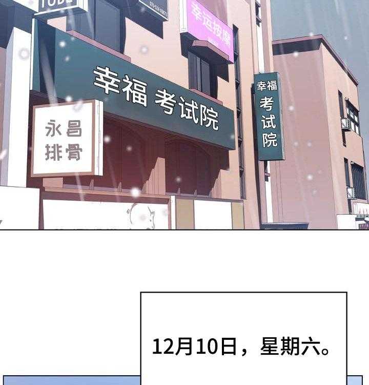 《急速下坠》漫画最新章节第70话 70_转正免费下拉式在线观看章节第【7】张图片