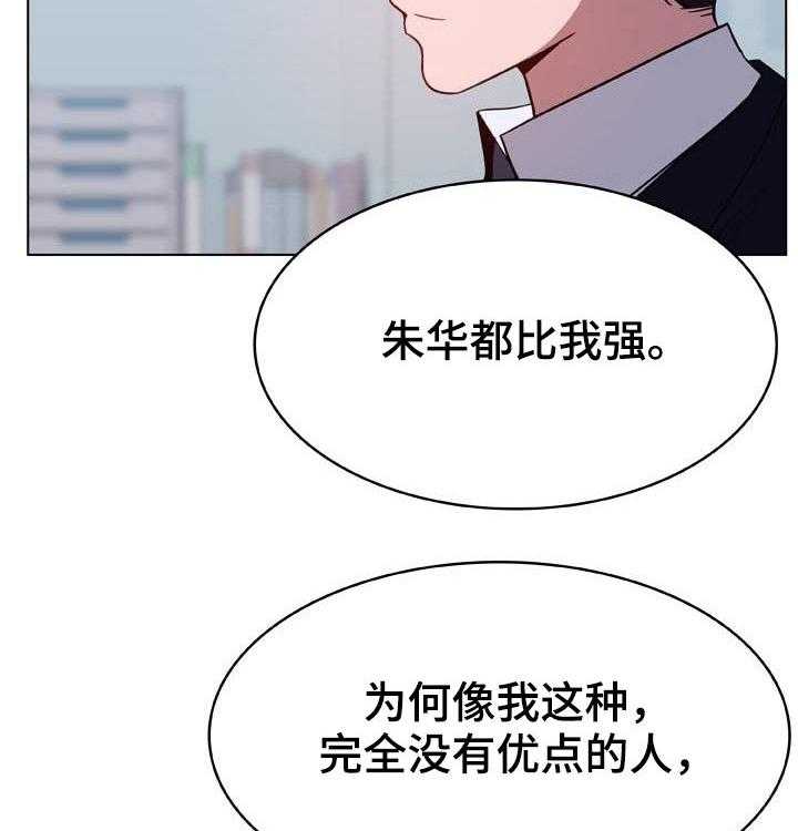 《急速下坠》漫画最新章节第70话 70_转正免费下拉式在线观看章节第【21】张图片