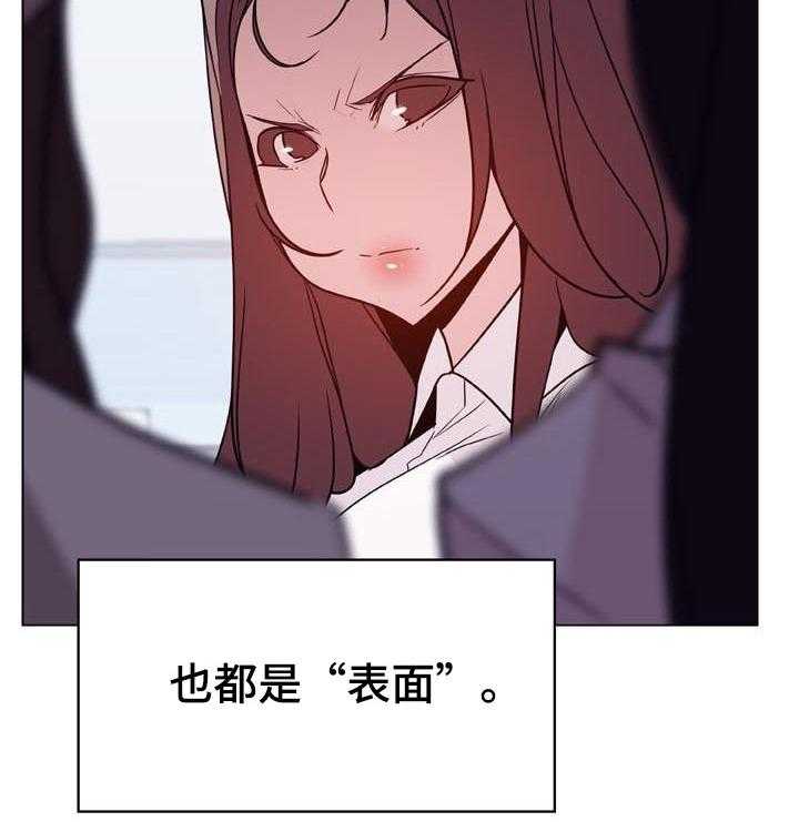 《急速下坠》漫画最新章节第70话 70_转正免费下拉式在线观看章节第【31】张图片