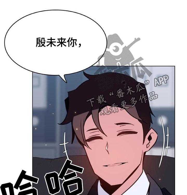 《急速下坠》漫画最新章节第70话 70_转正免费下拉式在线观看章节第【18】张图片