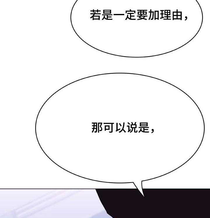 《急速下坠》漫画最新章节第70话 70_转正免费下拉式在线观看章节第【14】张图片