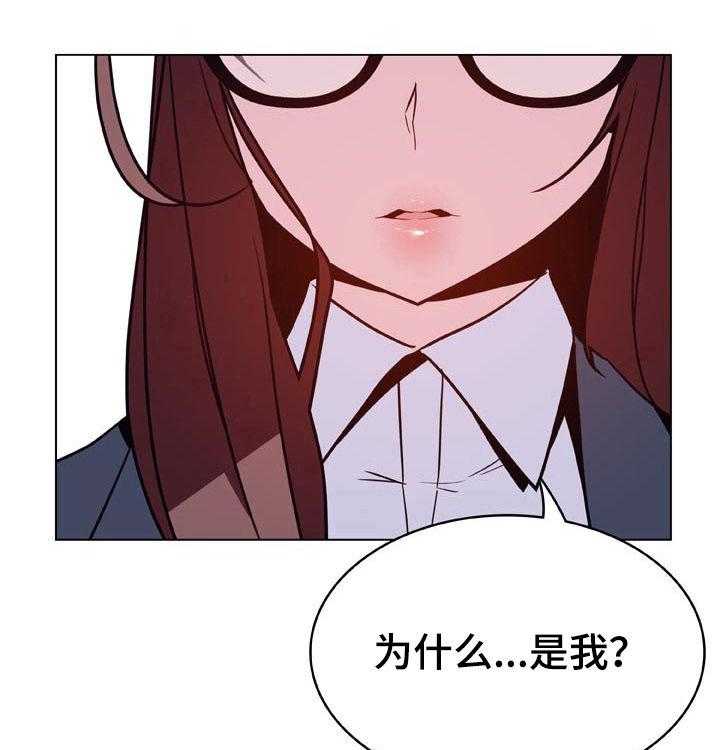 《急速下坠》漫画最新章节第70话 70_转正免费下拉式在线观看章节第【23】张图片