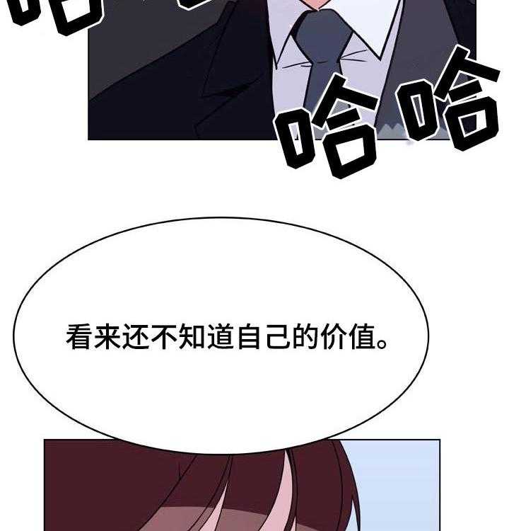 《急速下坠》漫画最新章节第70话 70_转正免费下拉式在线观看章节第【17】张图片