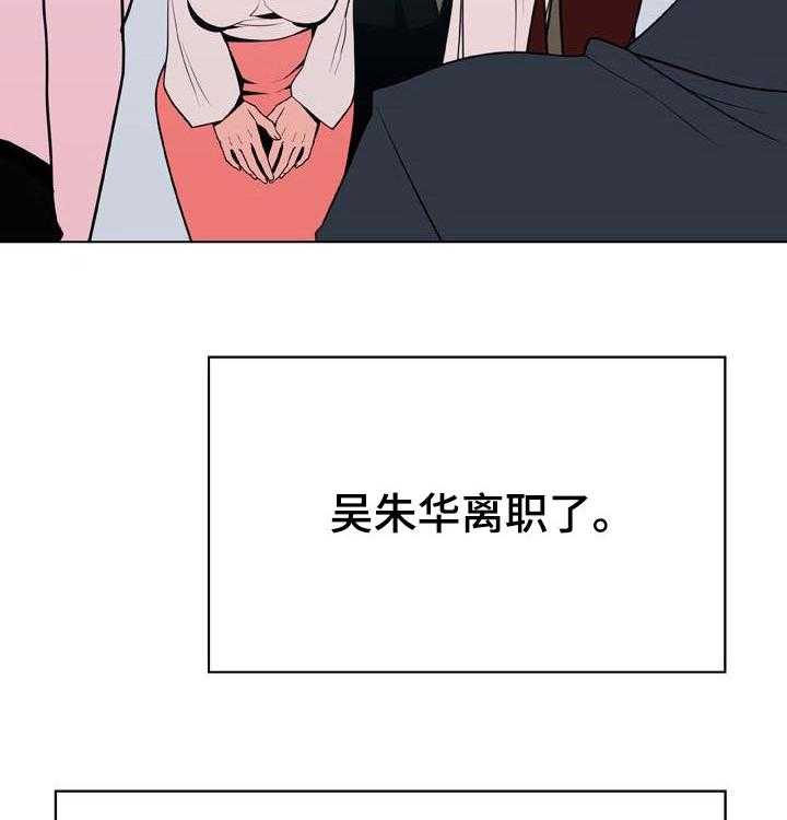 《急速下坠》漫画最新章节第70话 70_转正免费下拉式在线观看章节第【35】张图片