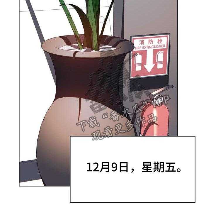 《急速下坠》漫画最新章节第70话 70_转正免费下拉式在线观看章节第【26】张图片