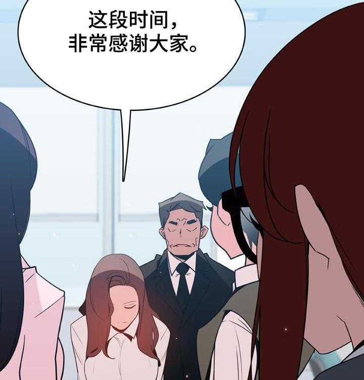 《急速下坠》漫画最新章节第70话 70_转正免费下拉式在线观看章节第【36】张图片