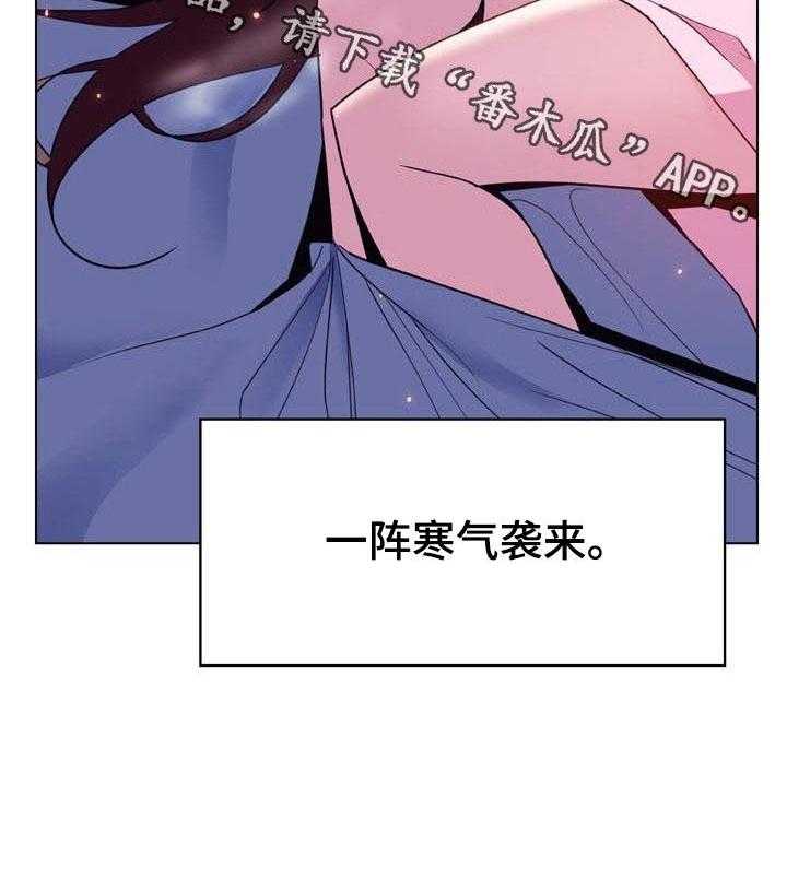 《急速下坠》漫画最新章节第70话 70_转正免费下拉式在线观看章节第【1】张图片