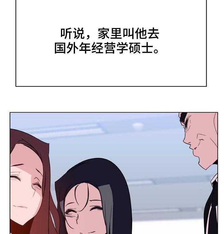 《急速下坠》漫画最新章节第70话 70_转正免费下拉式在线观看章节第【34】张图片