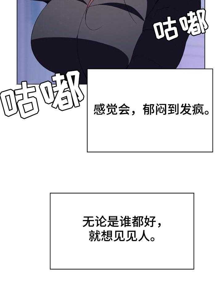 《急速下坠》漫画最新章节第71话 71_刁难免费下拉式在线观看章节第【28】张图片