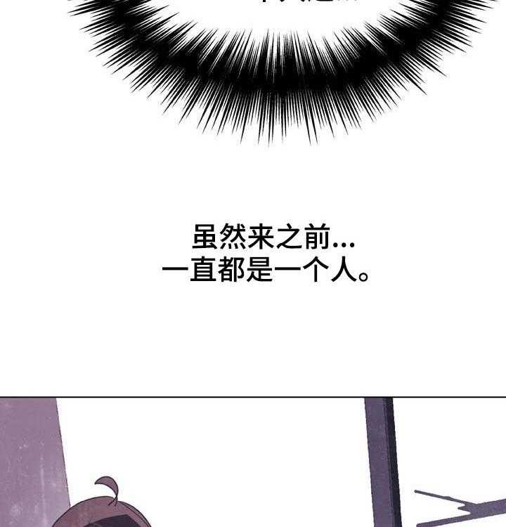 《急速下坠》漫画最新章节第71话 71_刁难免费下拉式在线观看章节第【16】张图片