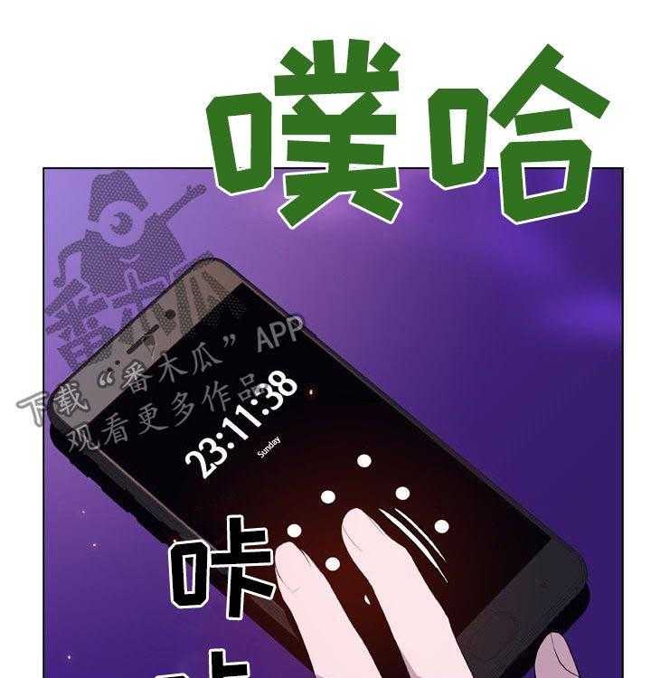 《急速下坠》漫画最新章节第71话 71_刁难免费下拉式在线观看章节第【27】张图片